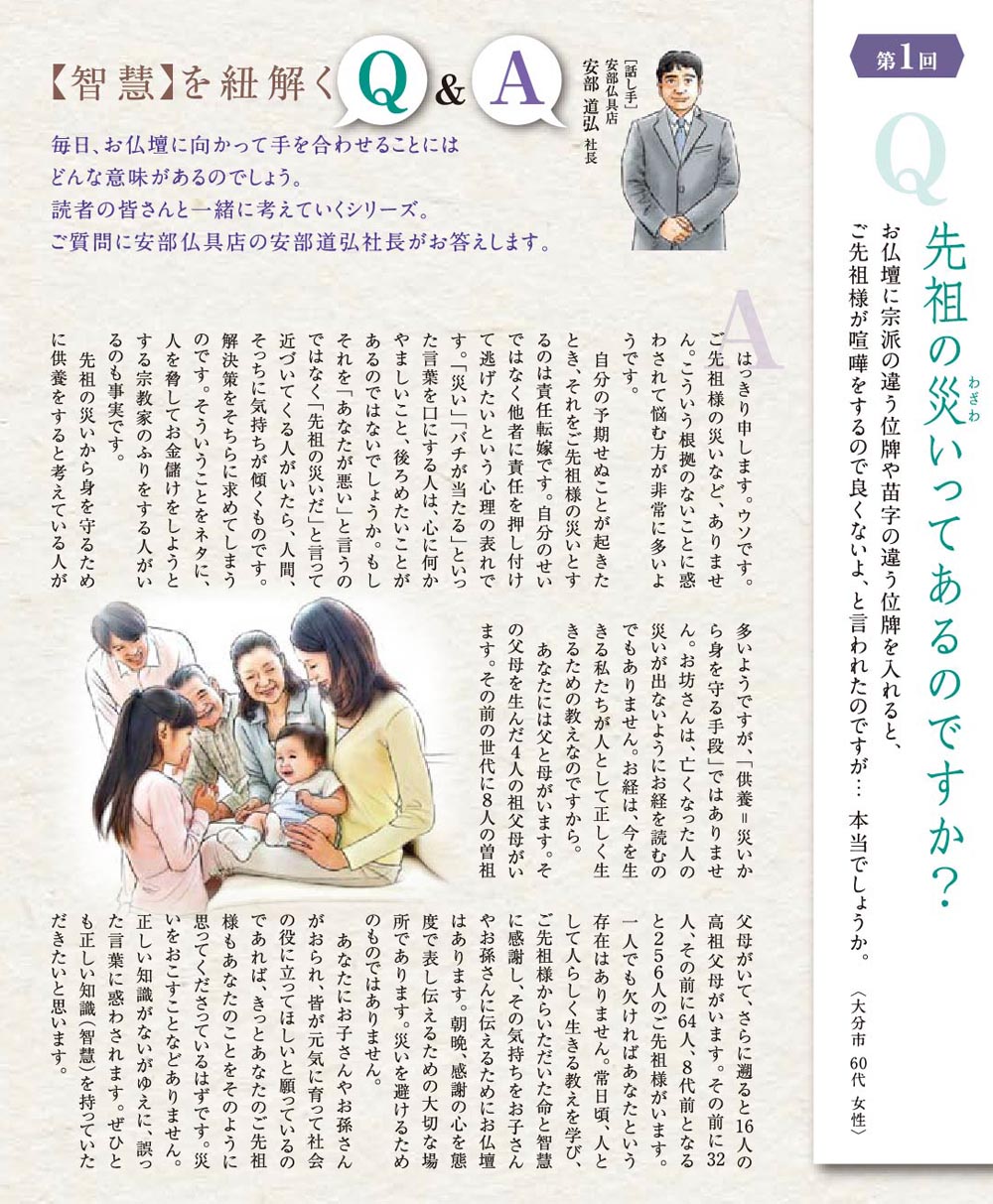 【智慧】を紐解く