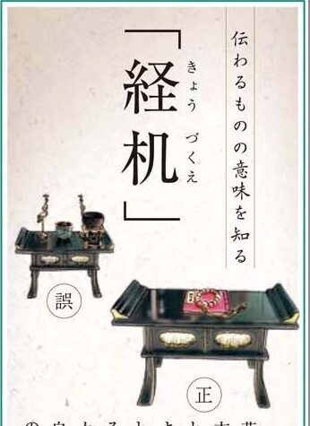 伝わるものの意味を知る
