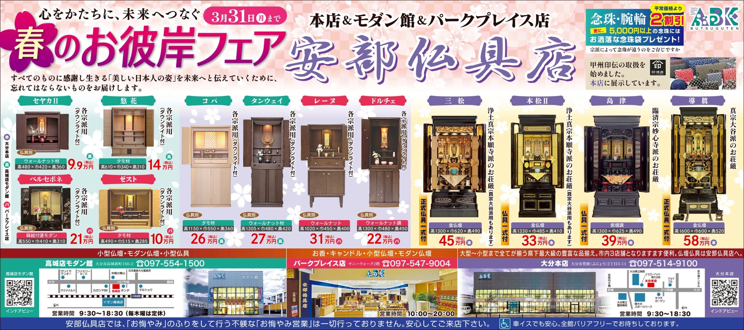 お彼岸